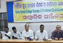 Photo of ଜୁନ୍ ୨୯ ରେ ରାଜଧାନୀରେ ବିଶାଳ ଶିକ୍ଷକ ସମାବେଶ