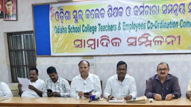 Photo of ଜୁନ୍ ୨୯ ରେ ରାଜଧାନୀରେ ବିଶାଳ ଶିକ୍ଷକ ସମାବେଶ