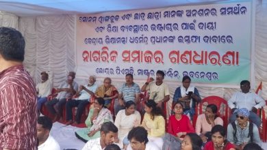 Photo of ଧର୍ମେନ୍ଦ୍ର ପ୍ରଧାନଙ୍କ ଇସ୍ତଫା ଦାବି ଜୋରଦାର; ସୋନମ ୱାଙ୍ଗଚୁକଙ୍କ ଅନଶନକୁ ଓଡ଼ିଶାରୁ ସମର୍ଥନ