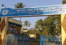 Photo of ସେପ୍ଟେମ୍ବର ୩୦ରେ ଓଡ଼ିଶା ସେକେଣ୍ଡାରୀ ସ୍କୁଲ୍ ଶିକ୍ଷକ ଯୋଗ୍ୟତା ପରୀକ୍ଷା