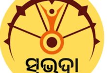 Photo of ରାକ୍ଷୀ ପୂର୍ଣ୍ଣିମାରେ ସୁଭଦ୍ରା ଟଙ୍କା ବାଣ୍ଟିଲେ ମୁଖ୍ୟମନ୍ତ୍ରୀ; ୧.୦୩ କୋଟି ମହିଳାଙ୍କ ଆକାଉଣ୍ଟକୁ ଗଲା ପଞ୍ଚମ କିସ୍ତି