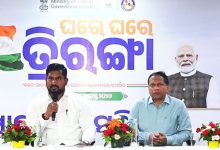 Photo of ରାଜ୍ୟବ୍ୟାପୀ ଆୟୋଜିତ ହେବ ‘ଘରେ ଘରେ ତ୍ରିରଙ୍ଗା’ ଅଭିଯାନ