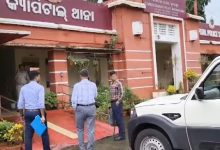 Photo of CMOରୁ ନାଇଡୁ କମିଶନ ରିପୋର୍ଟ ହଜିବା ଘଟଣା: ଚିଠି ଲେଖି ତଥ୍ୟ ମାଗିଲା କ୍ରାଇମବ୍ରାଞ୍ଚ