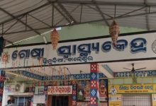 Photo of ସ୍ୱାଧୀନତା ଦିବସ ପ୍ରସ୍ତୁତି ବେଳେ ମର୍ମନ୍ତୁଦ ଅଘଟଣ: ବିଦ୍ୟୁତ ଆଘାତରେ ଖେଳ ଶିକ୍ଷକ ମୃତ, ୩ ଛାତ୍ର ଗୁରୁତର