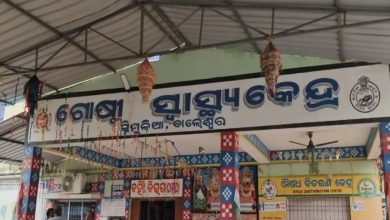Photo of ସ୍ୱାଧୀନତା ଦିବସ ପ୍ରସ୍ତୁତି ବେଳେ ମର୍ମନ୍ତୁଦ ଅଘଟଣ: ବିଦ୍ୟୁତ ଆଘାତରେ ଖେଳ ଶିକ୍ଷକ ମୃତ, ୩ ଛାତ୍ର ଗୁରୁତର